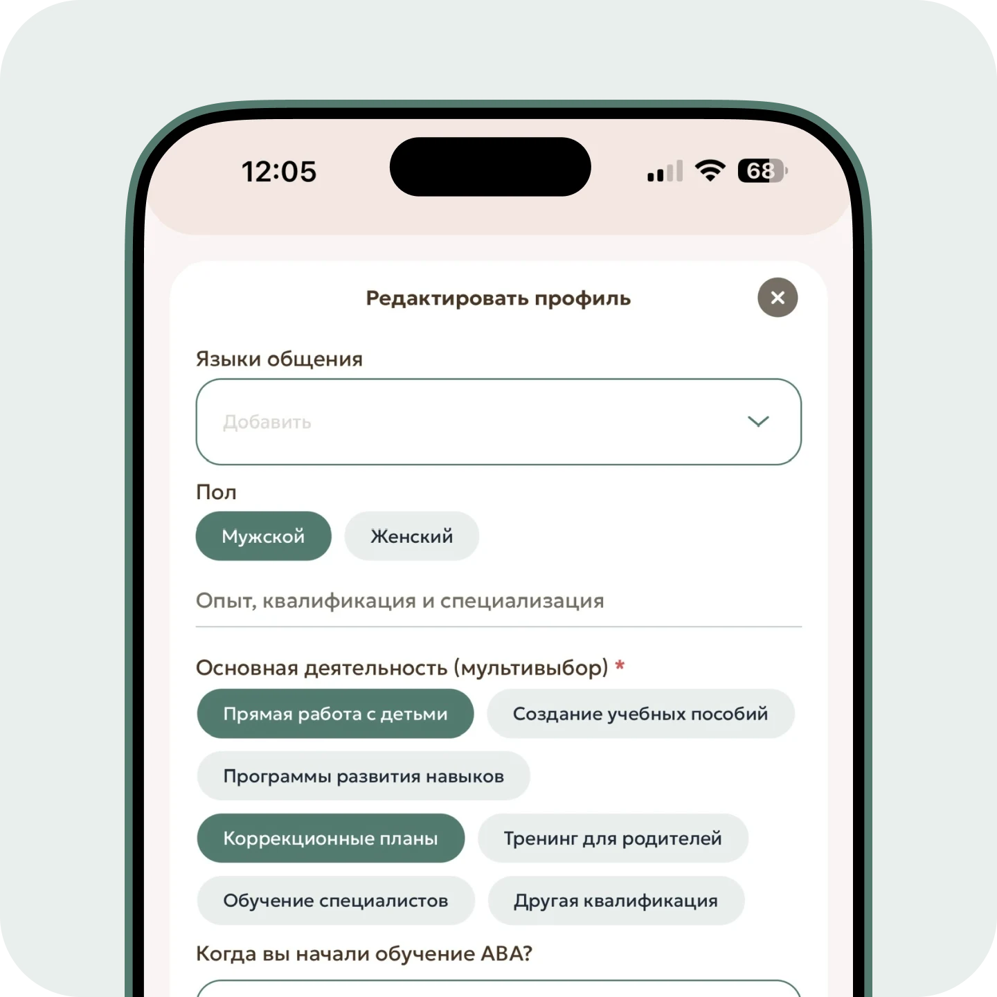 Цифровой кабинет специалиста