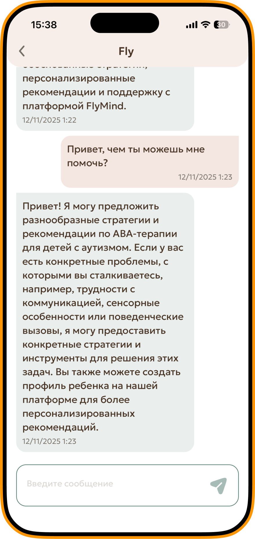 Ваш персональный AI-помощник